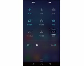 华为手机怎么发长图