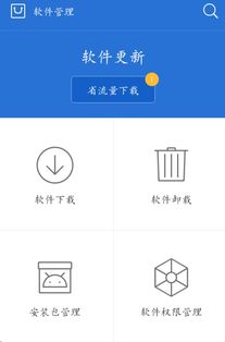 华为 怎么删手机管家