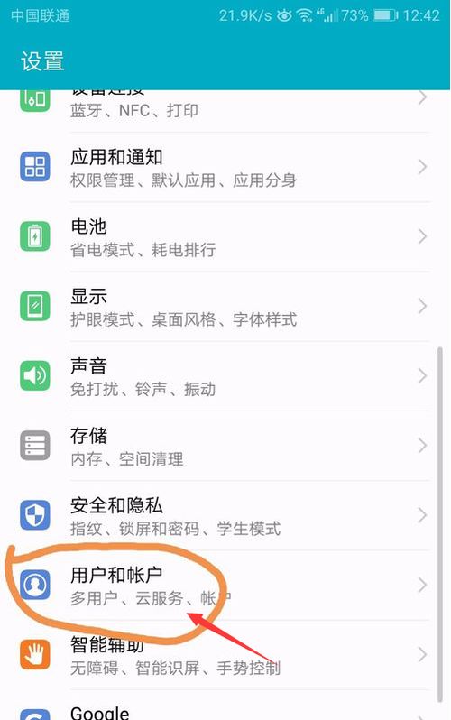 华为云手机怎么创建