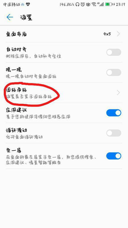 华为手机封面怎么关闭