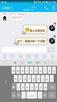 华为手机键盘怎么记忆