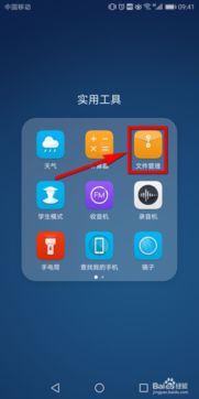 换华为手机怎么传