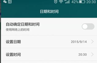 华为手机怎么去除时间