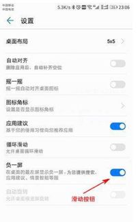 怎么关闭华为手机页面