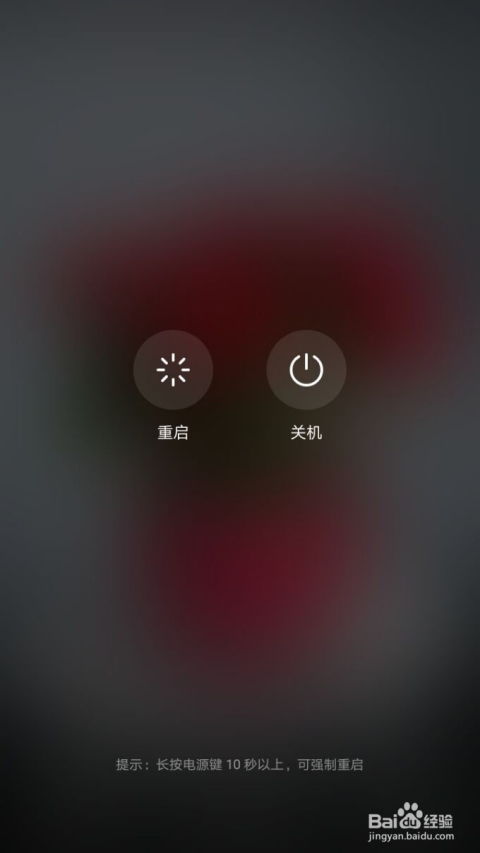 华为手机rog怎么关闭