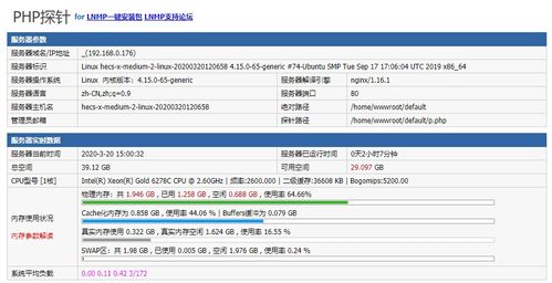 华为手机怎么填写履历