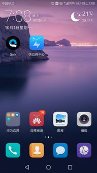 华为手机怎么立刻更新