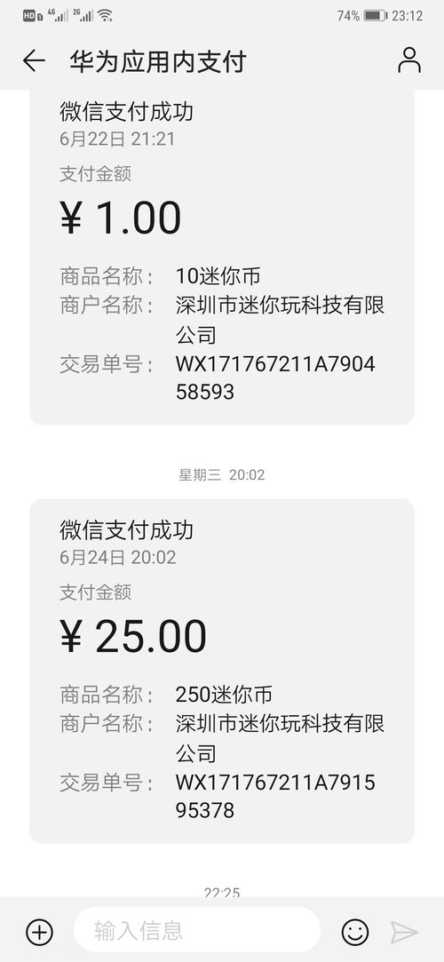 手机怎么莫名扣钱华为