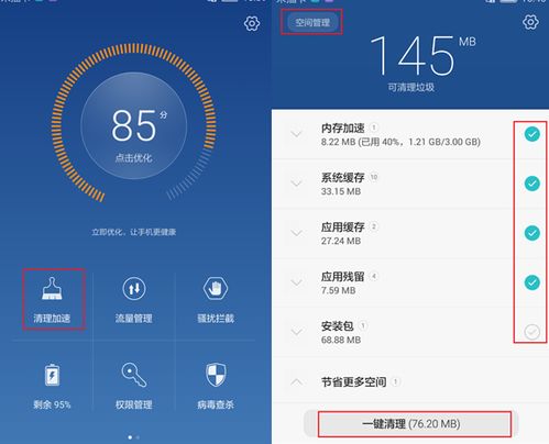 华为手机怎么压缩空间