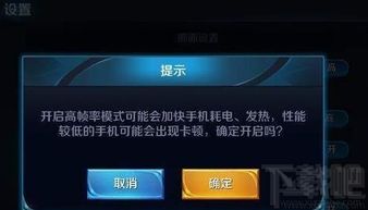 手机怎么开高帧率华为