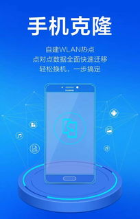 华为手机克隆怎么断开