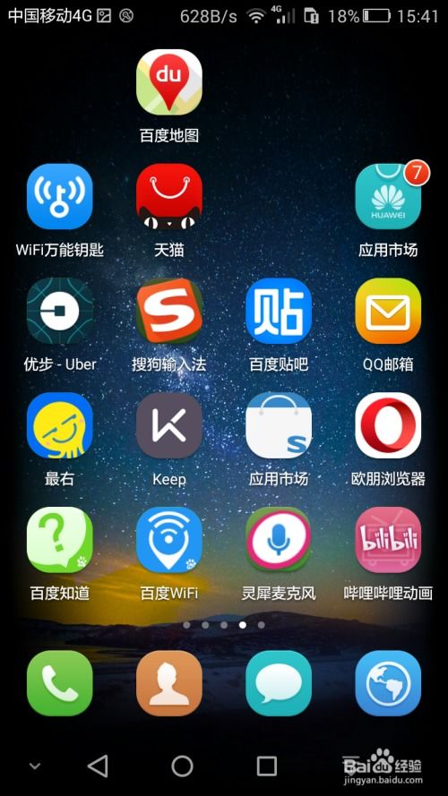 华为手机怎么隐藏 游戏