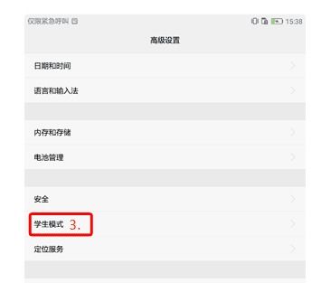 怎么清理华为手机浏览