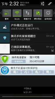 华为手机截图怎么拼接
