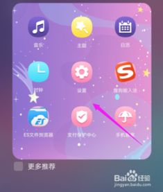 华为手机怎么快速导航
