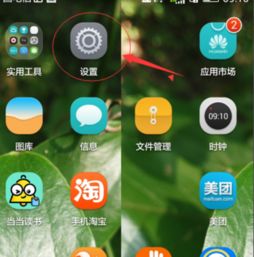华为手机怎么查看sim