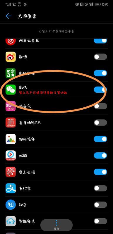 华为手机音频怎么查找