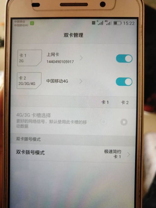 华为手机挂失怎么解