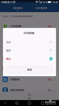 华为手机怎么翻开面板