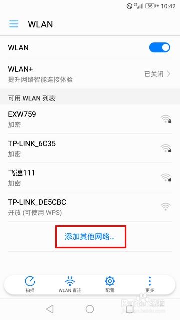 华为手机怎么隐藏行程