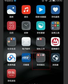 华为手机怎么录制播放