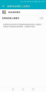 fgo华为手机怎么双开 fgo华为手机怎么双开