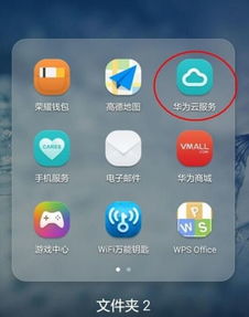 华为手机相册怎么贴纸