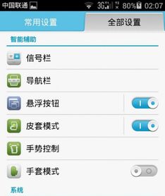 华为手机怎么打出圆