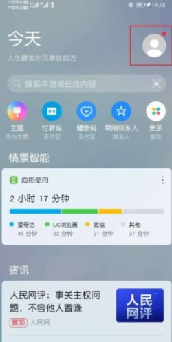 华为手机热点怎么关闭