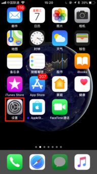 华为手机app怎么同步苹果手机