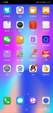 怎么清楚华为手机id