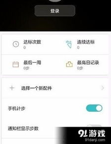 华为手机怎么绑定家人