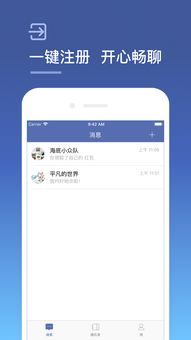 华为手机怎么下载城信