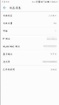 手机帐号怎么查华为