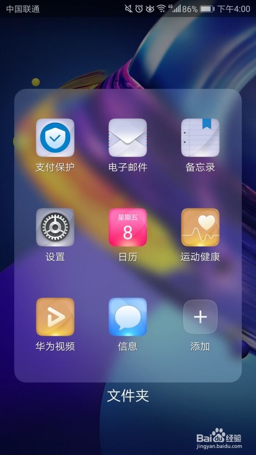 华为手机怎么把短 华为手机怎么把短