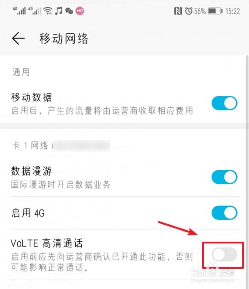 手机hd怎么关掉华为