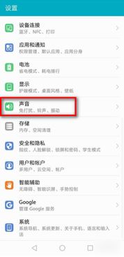 华为手机怎么解除页面