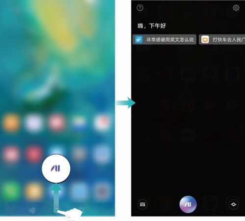 华为手机语音怎么变音