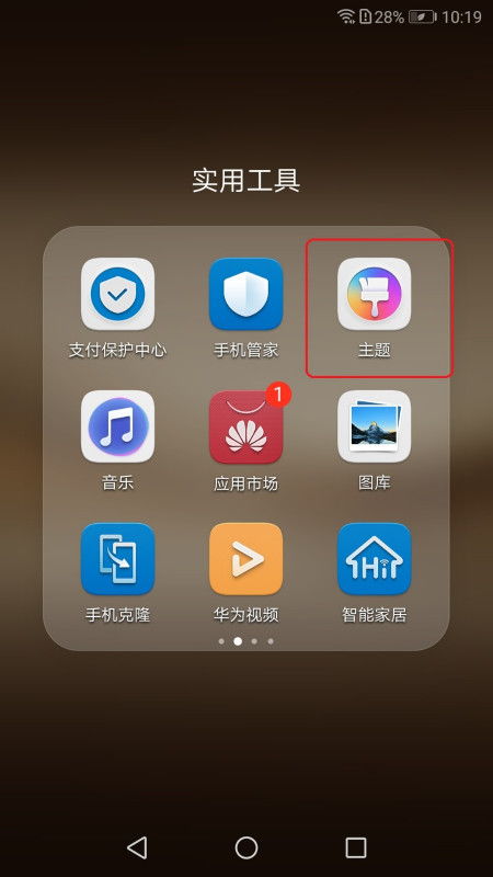 华为手机怎么设置最高