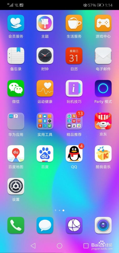 华为手机怎么关闭原声 华为手机怎么关闭原声