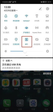 华为手机加号怎么打