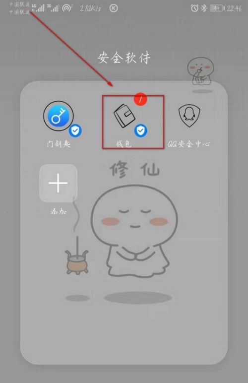 华为门禁怎么定位手机