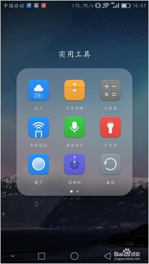 华为手机像册怎么加密
