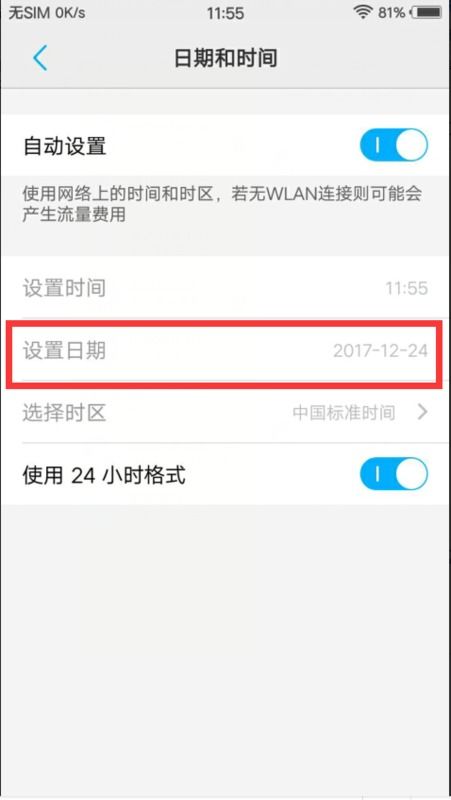 壁纸怎么换华为手机