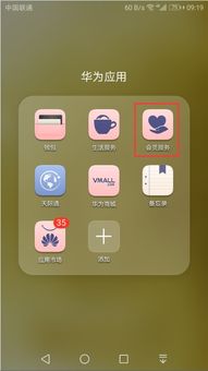 华为手机怎么校正照片