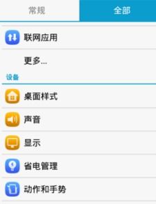 华为手机app怎么迁移
