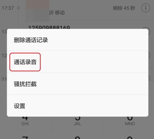 华为手机怎么语音接听