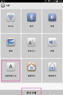 华为手机拼音怎么变大