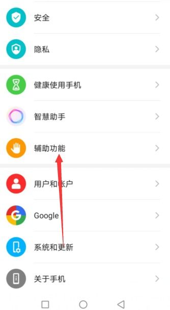 华为手机颜色怎么设置