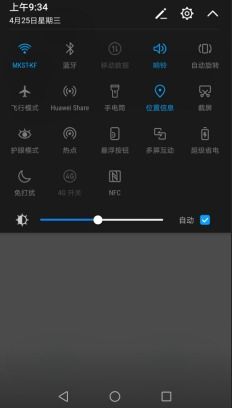 华为手机怎么选择截图